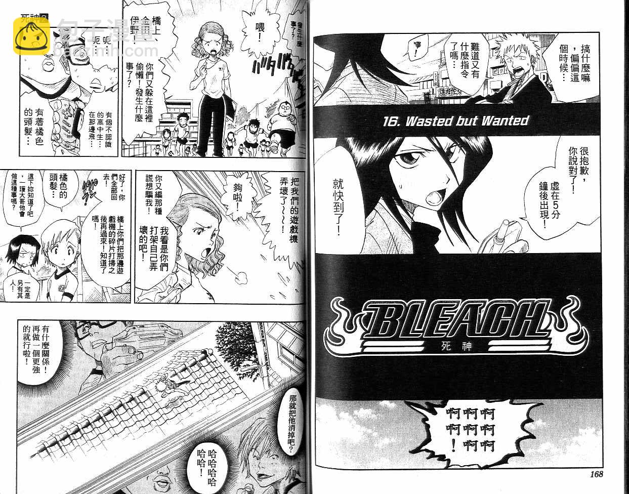 死神 - 第2卷(2/2) - 4