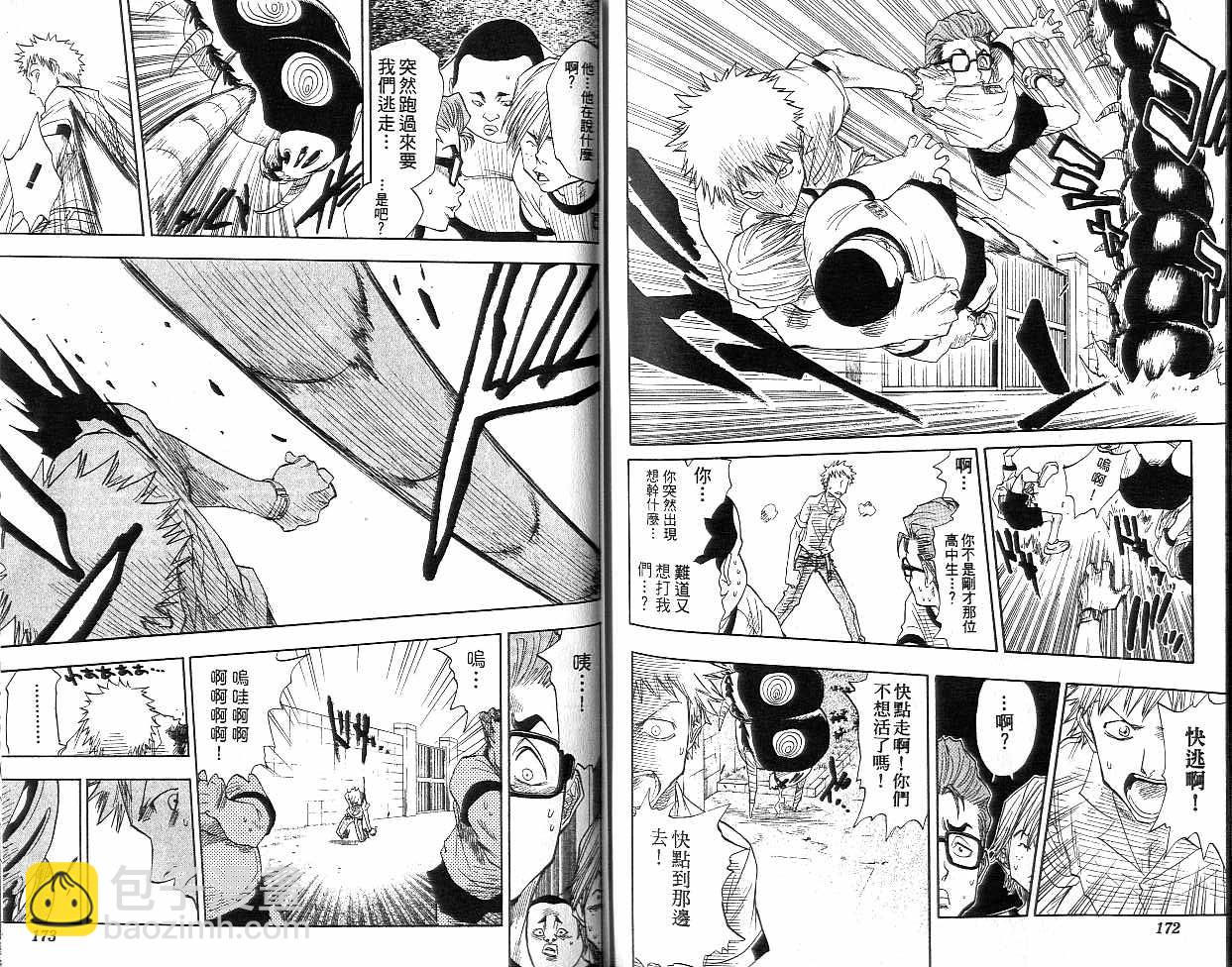 死神 - 第2卷(2/2) - 6