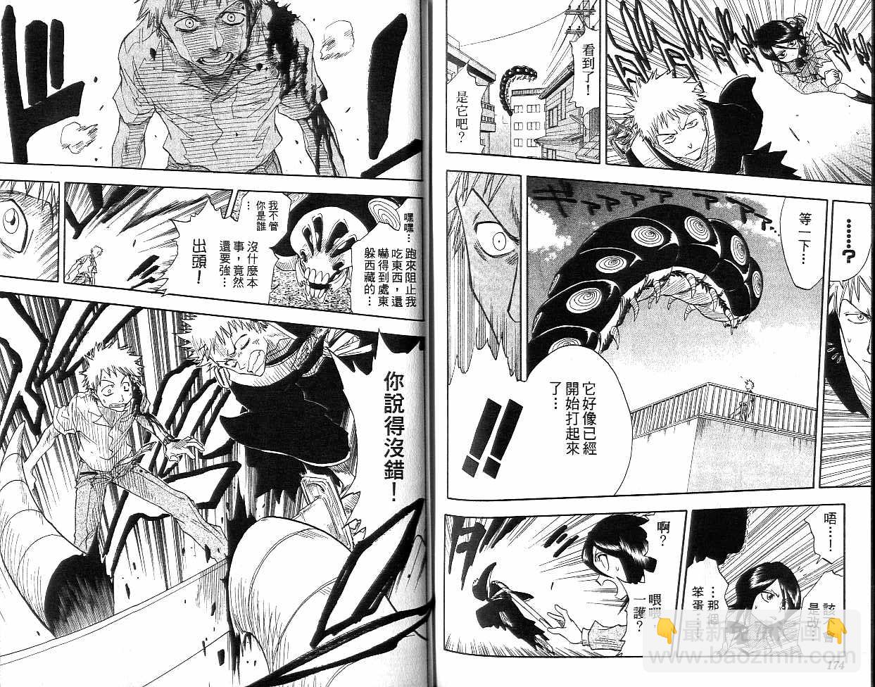 死神 - 第2卷(2/2) - 7