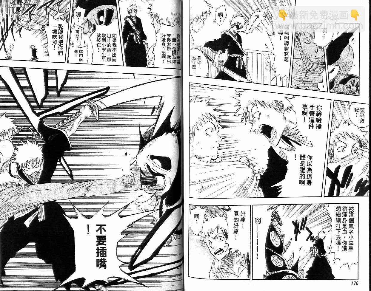 死神 - 第2卷(2/2) - 1