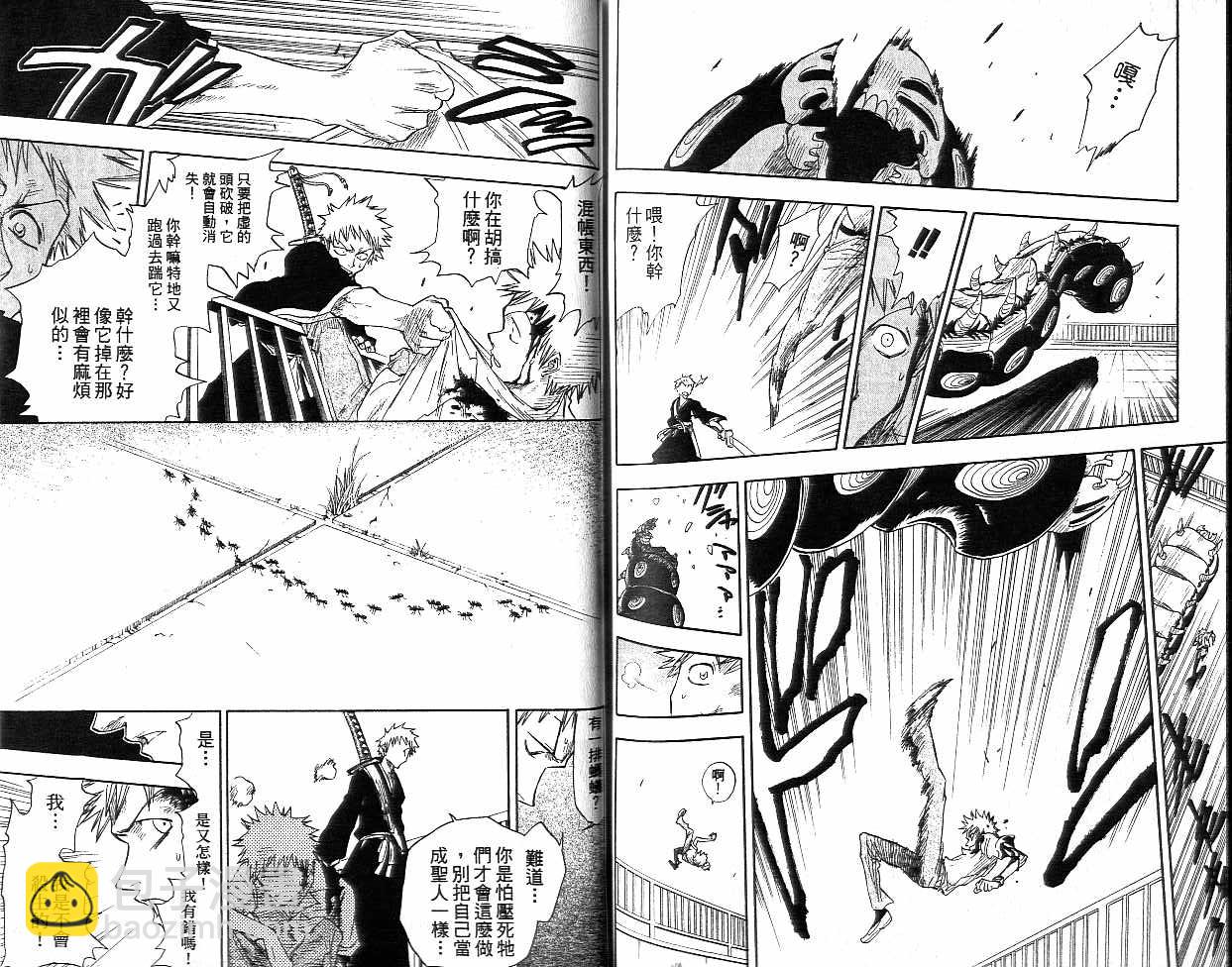 死神 - 第2卷(2/2) - 2