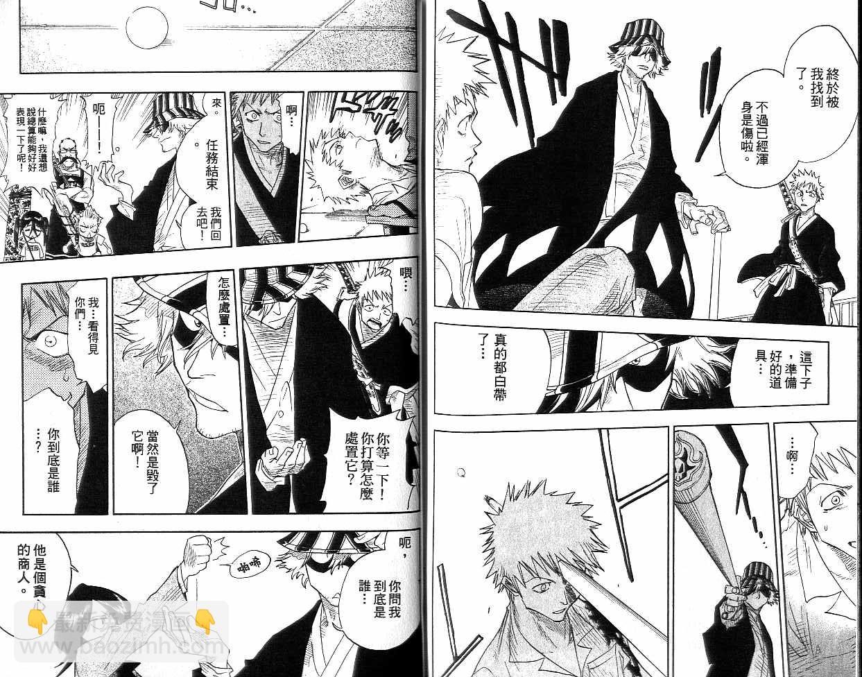 死神 - 第2卷(2/2) - 4