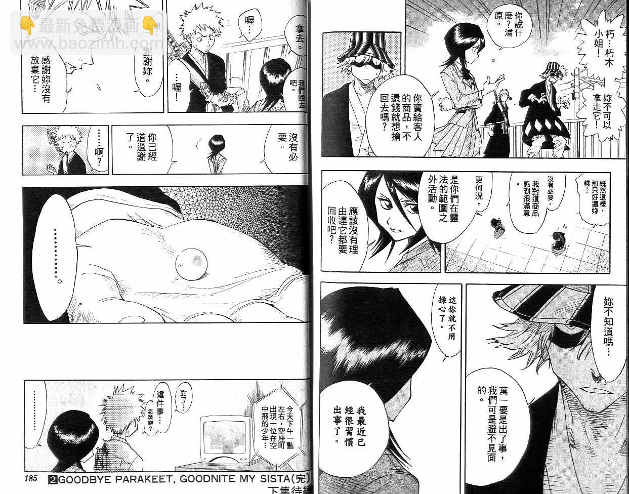 死神 - 第2卷(2/2) - 5