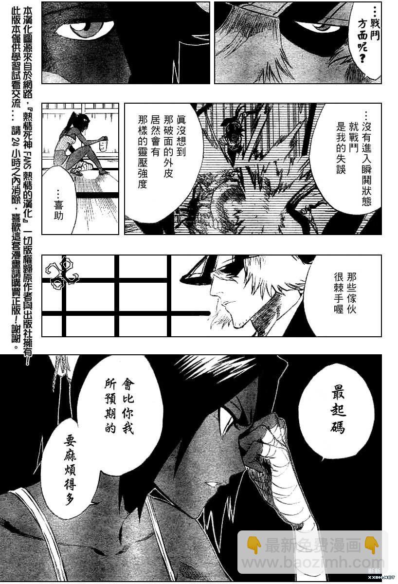 死神 - 第195话 - 3