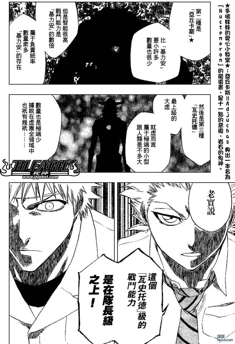 死神 - 第197话 - 4