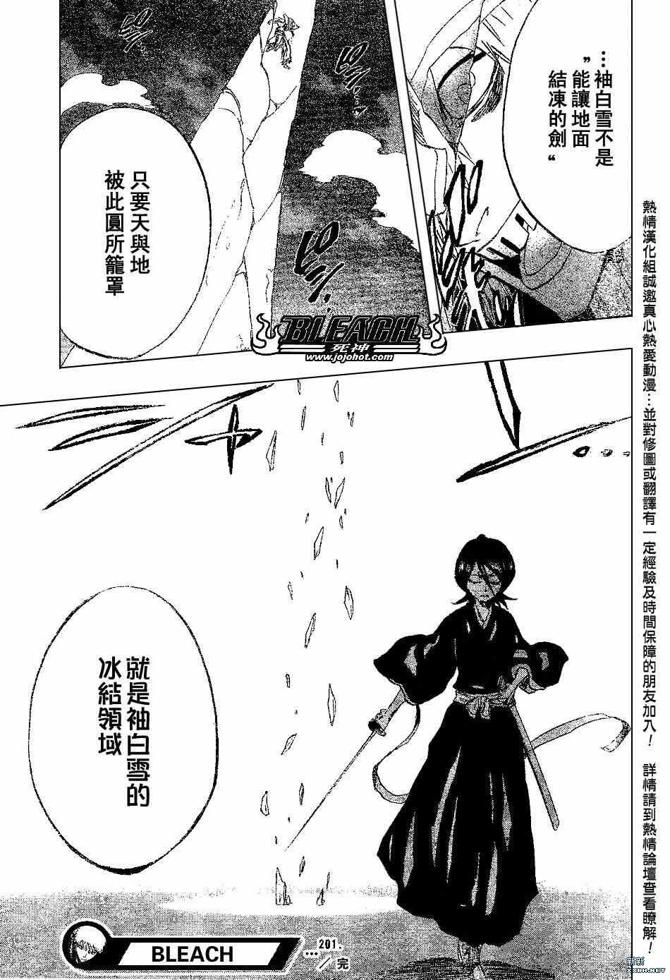 死神 - 第201話 - 2