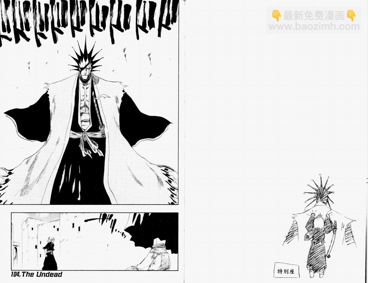 死神 - 第12卷(2/2) - 6