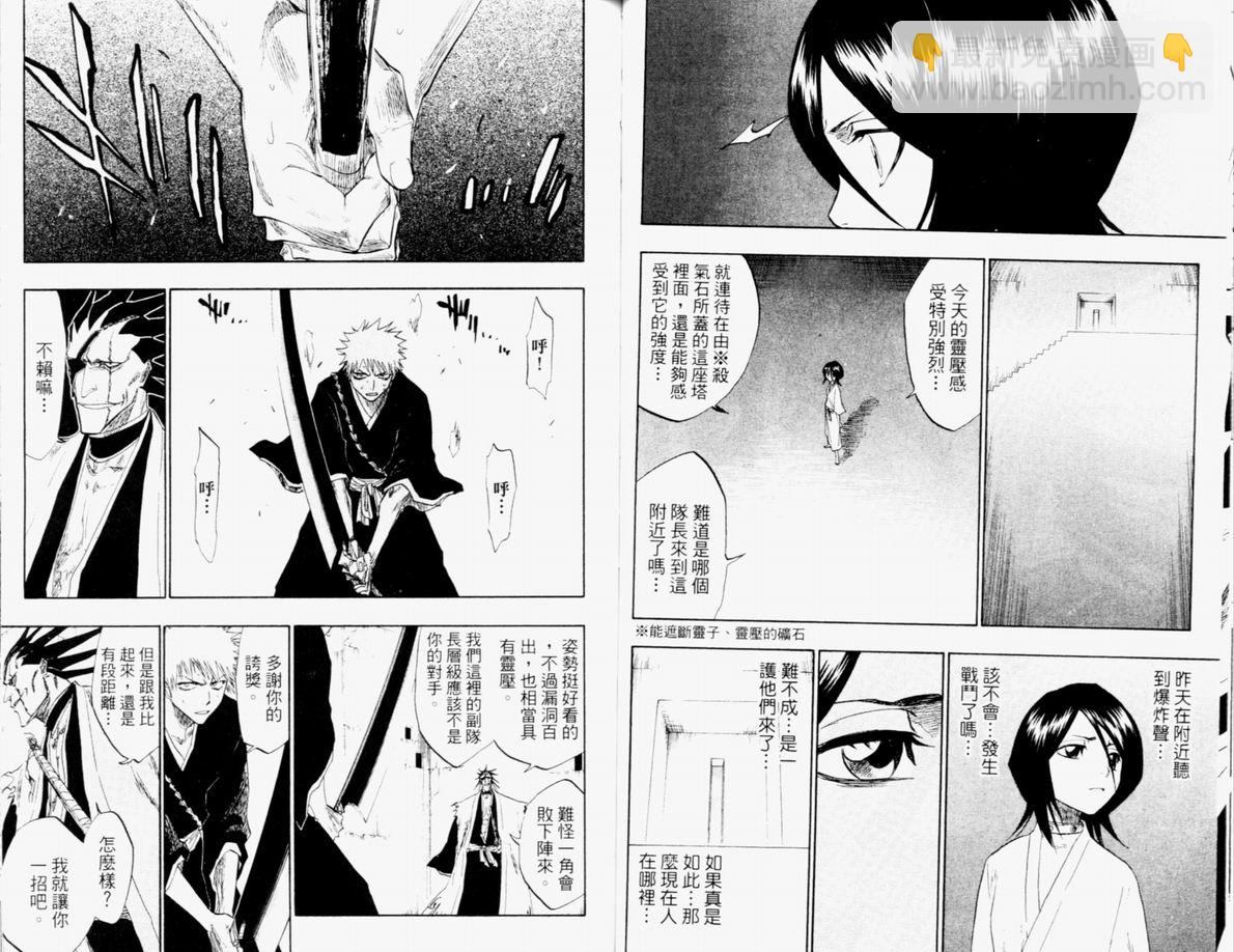 死神 - 第12卷(2/2) - 3