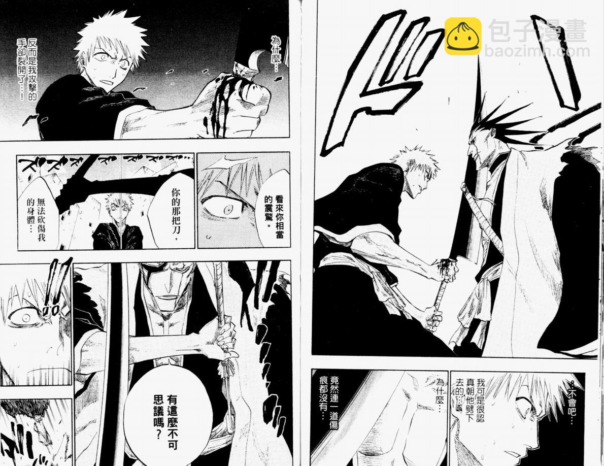 死神 - 第12卷(2/2) - 2