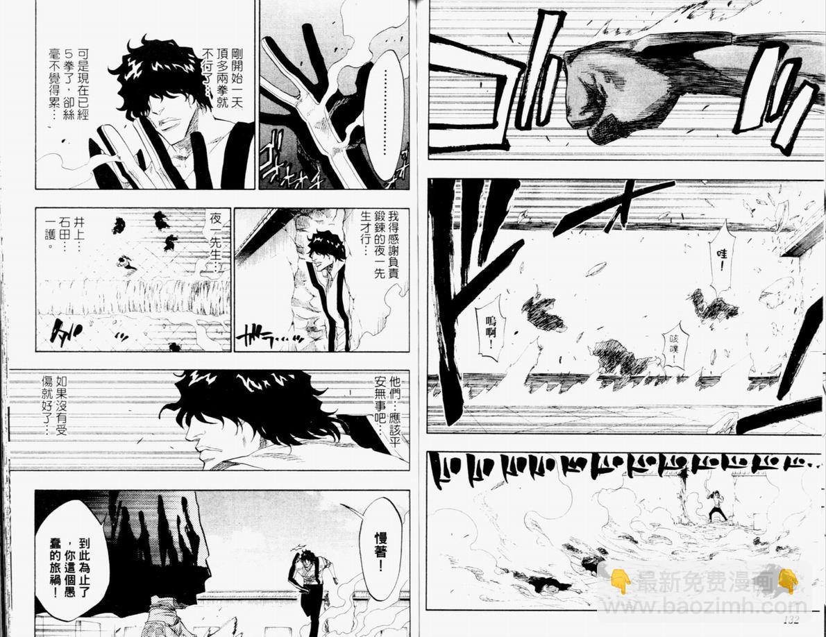 死神 - 第12卷(2/2) - 5