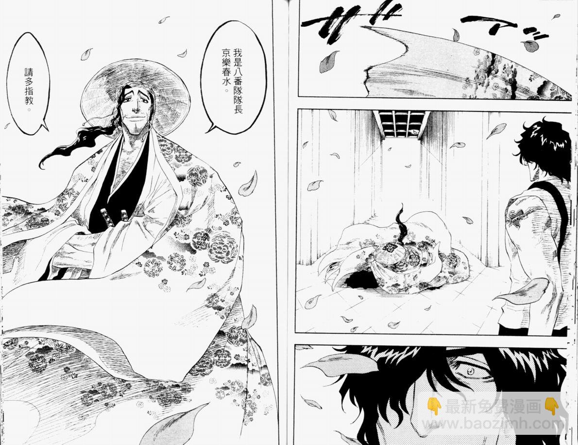 死神 - 第12卷(2/2) - 8