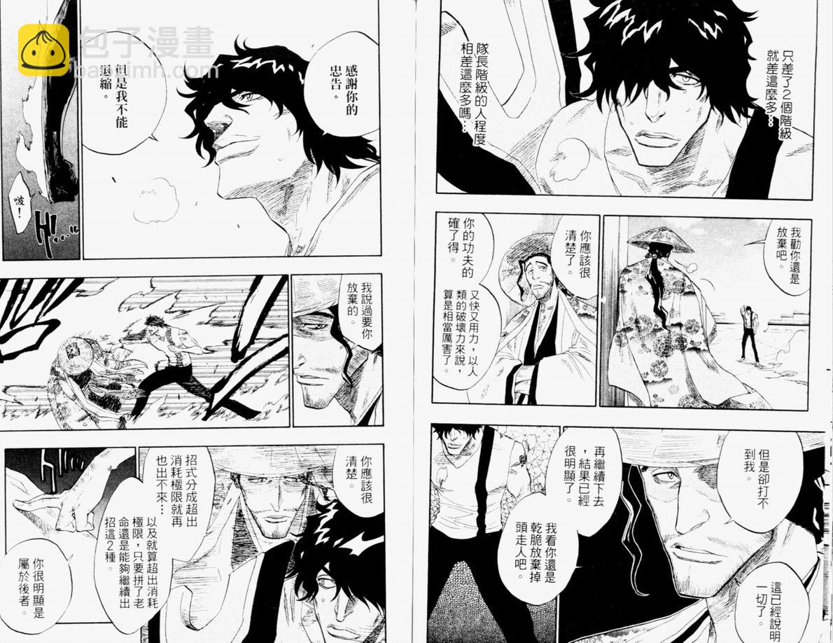 死神 - 第12卷(2/2) - 7