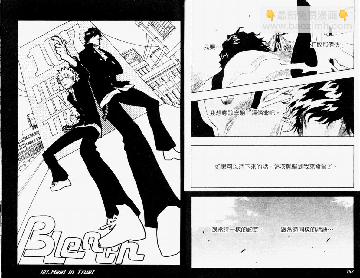 死神 - 第12卷(2/2) - 4