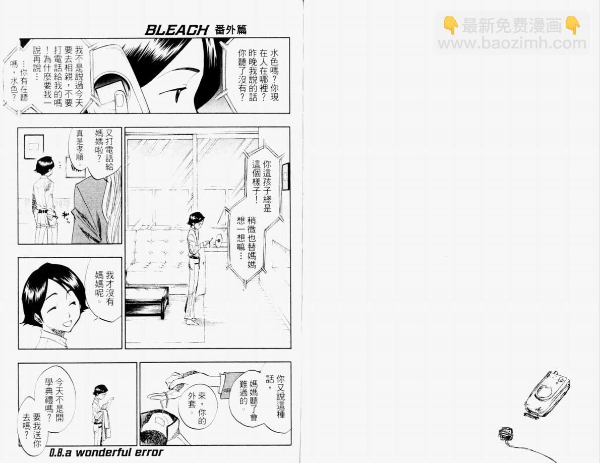 死神 - 第12卷(2/2) - 7