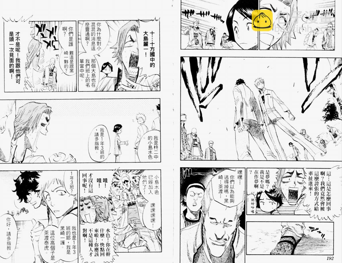 死神 - 第12卷(2/2) - 3