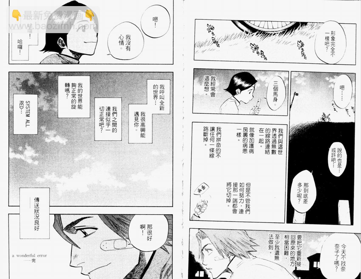 死神 - 第12卷(2/2) - 5