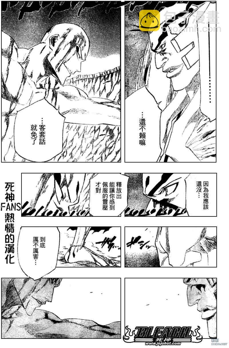 死神 - 第205話 - 2