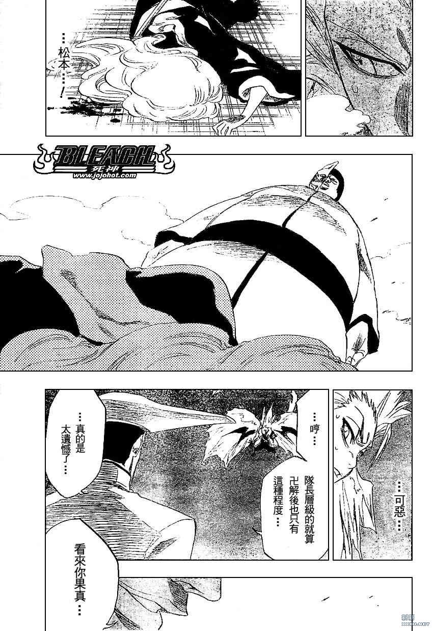 死神 - 第207话 - 3