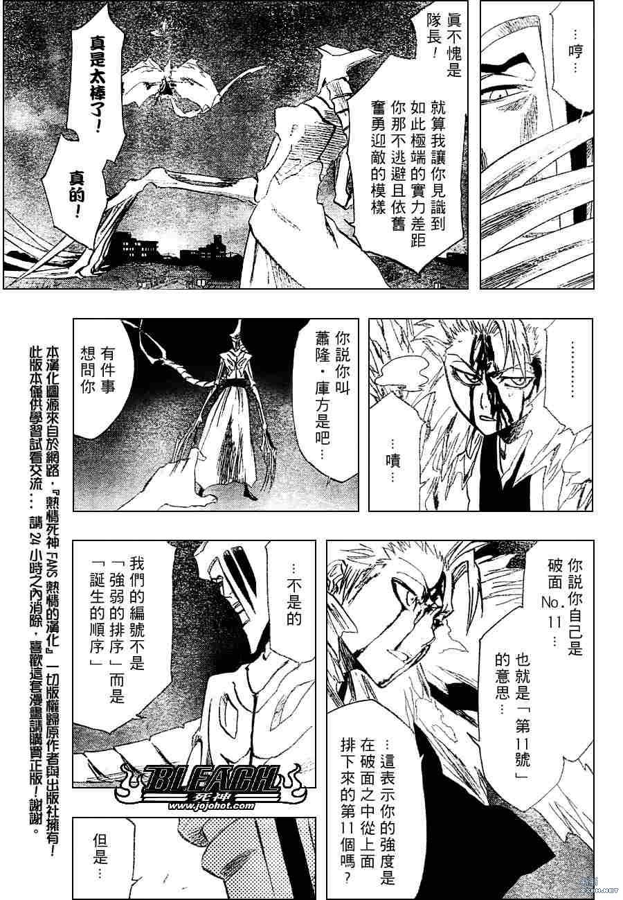 死神 - 第209话 - 3