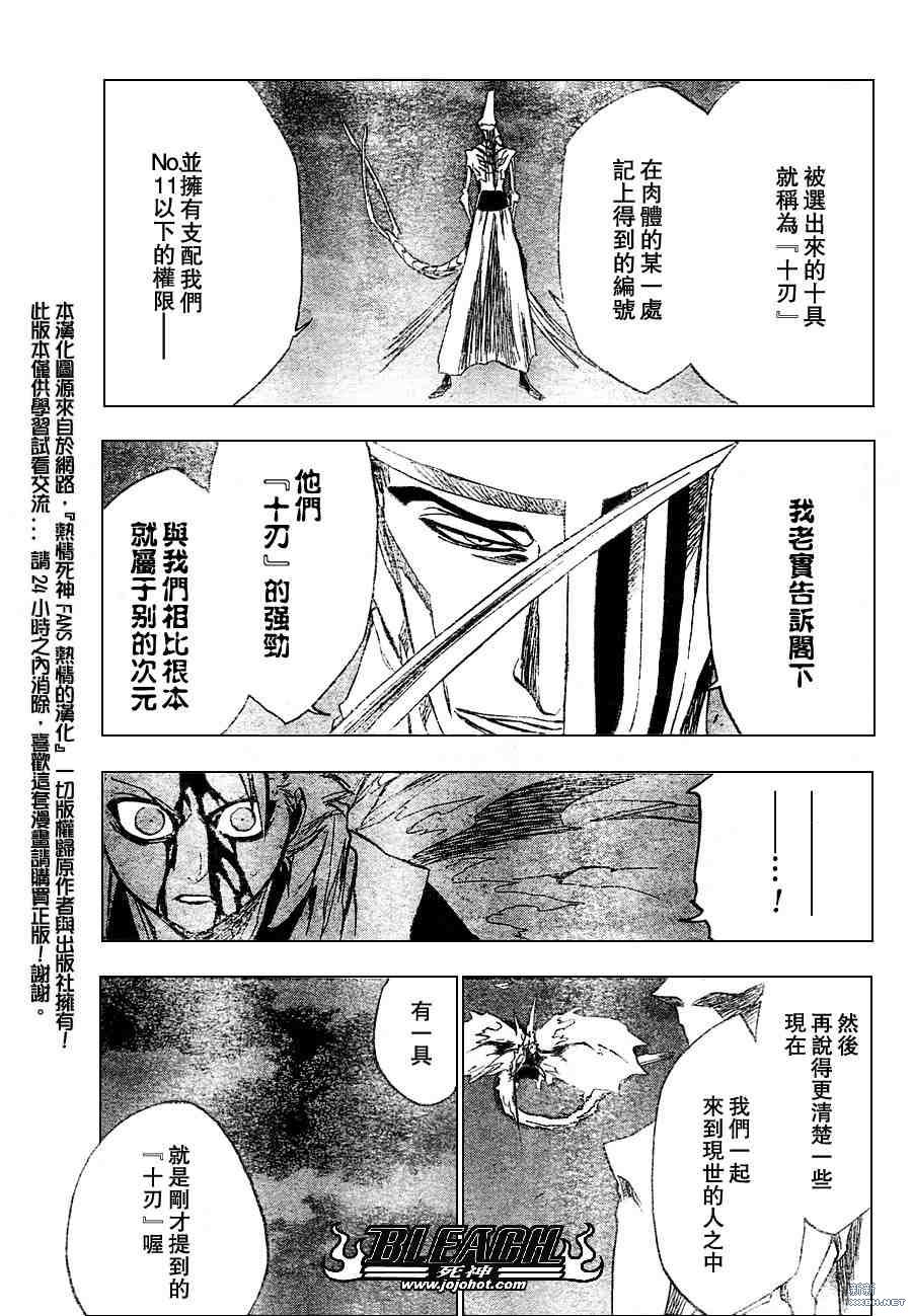 死神 - 第209話 - 1