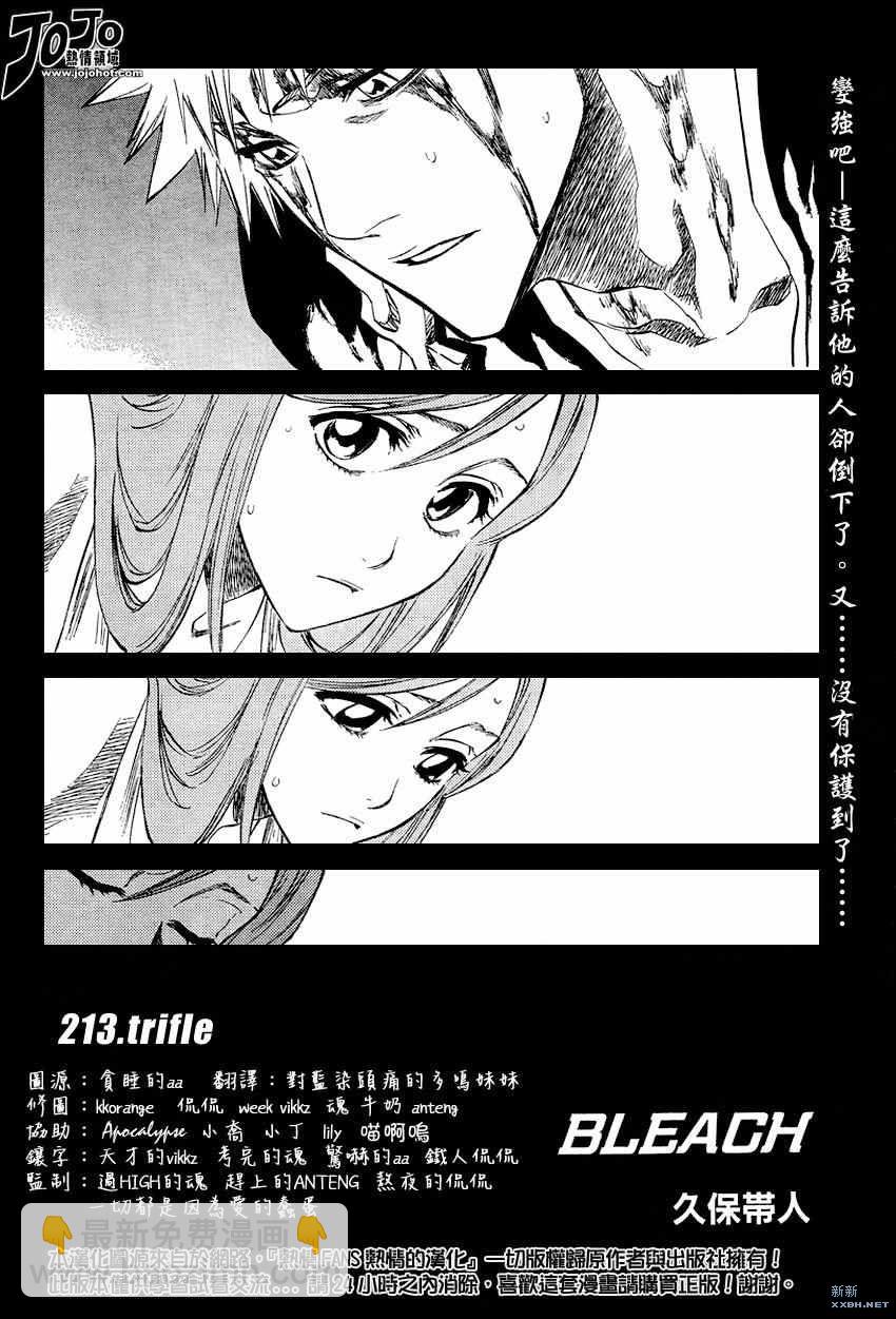 死神 - 第213話 - 4