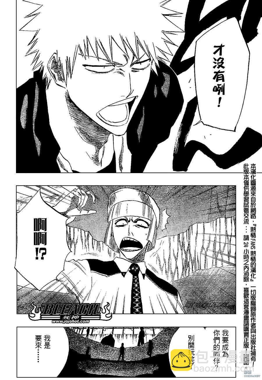 死神 - 第215话 - 2