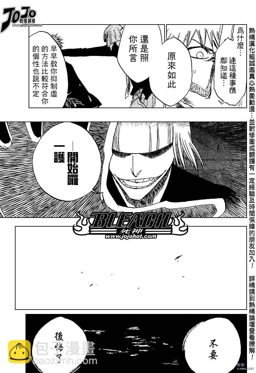 死神 - 第217話 - 3