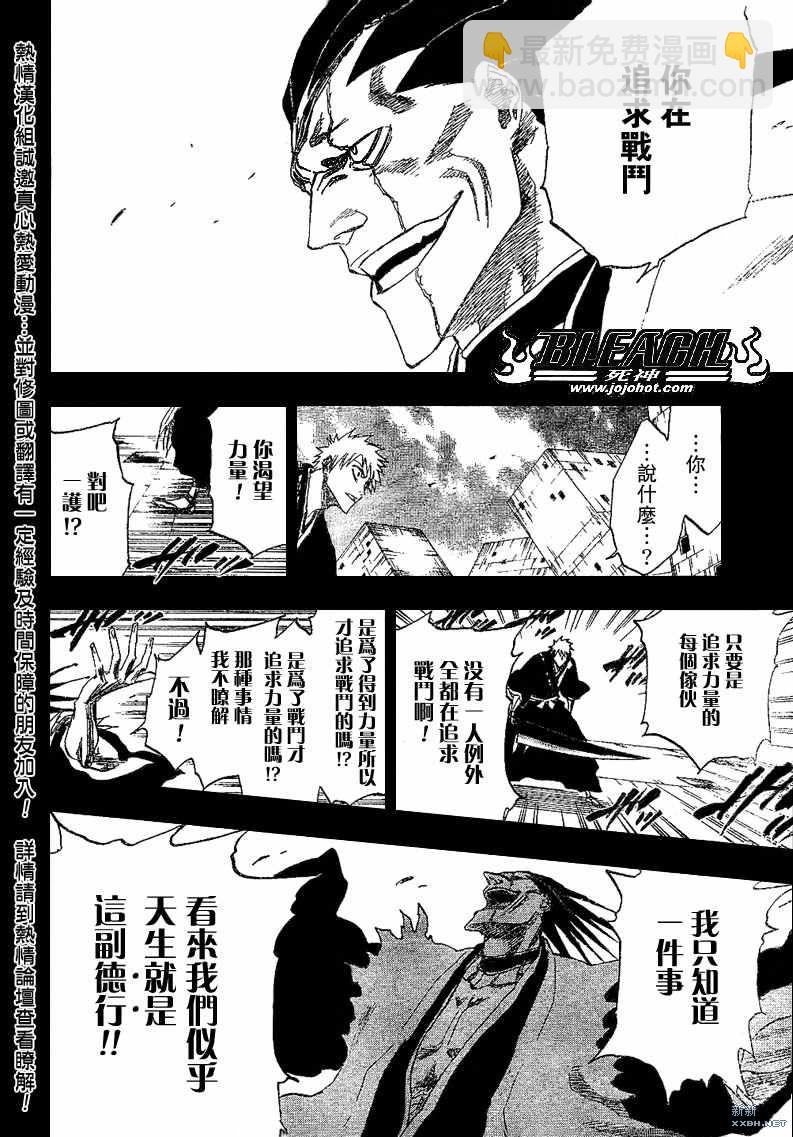 死神 - 第221話 - 4