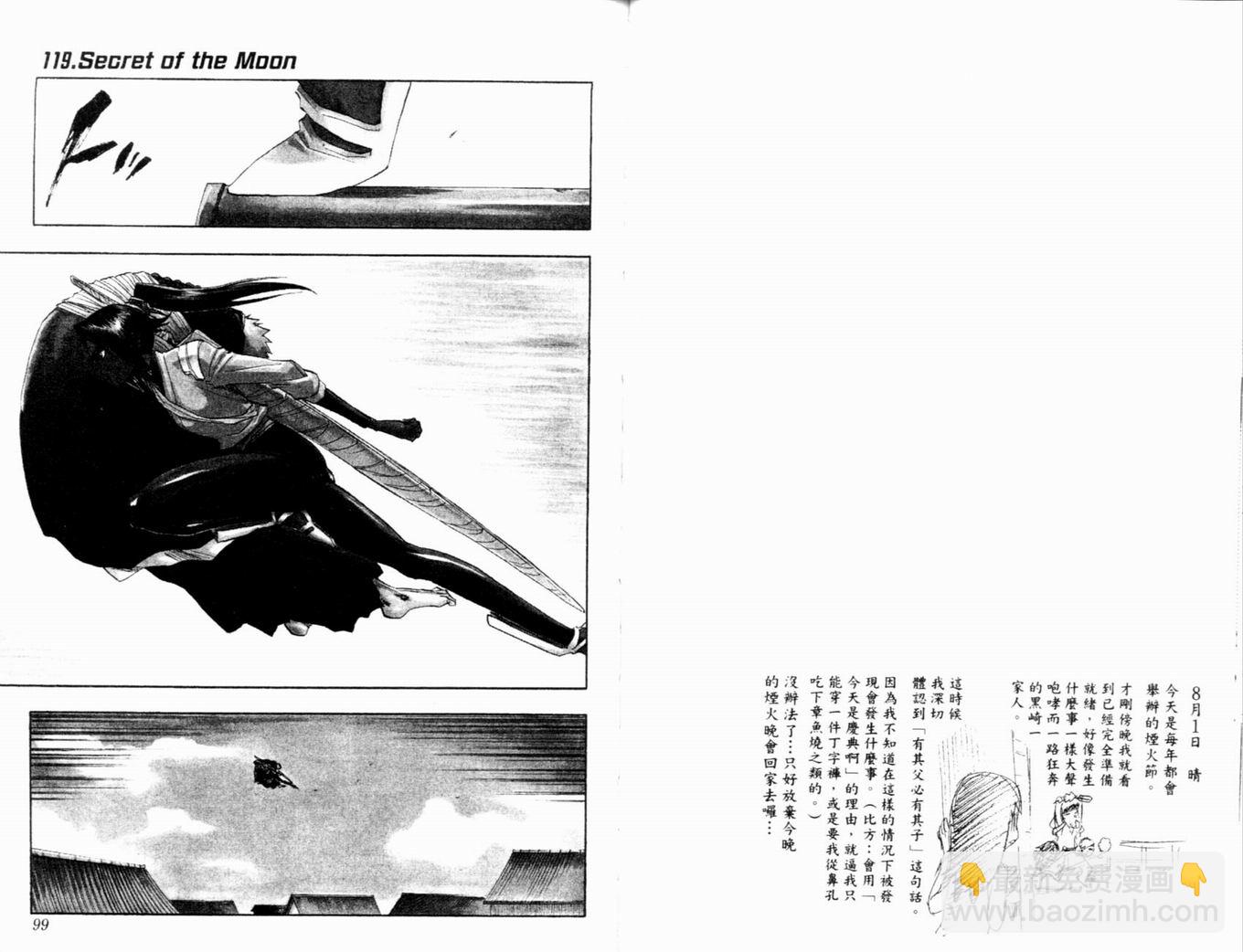 死神 - 第14卷(2/3) - 6