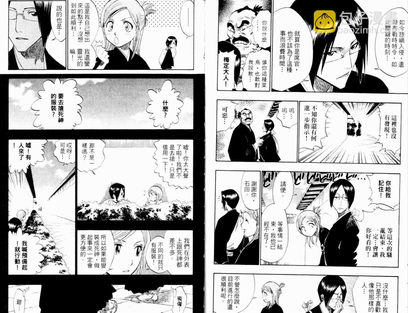 死神 - 第14卷(2/3) - 5