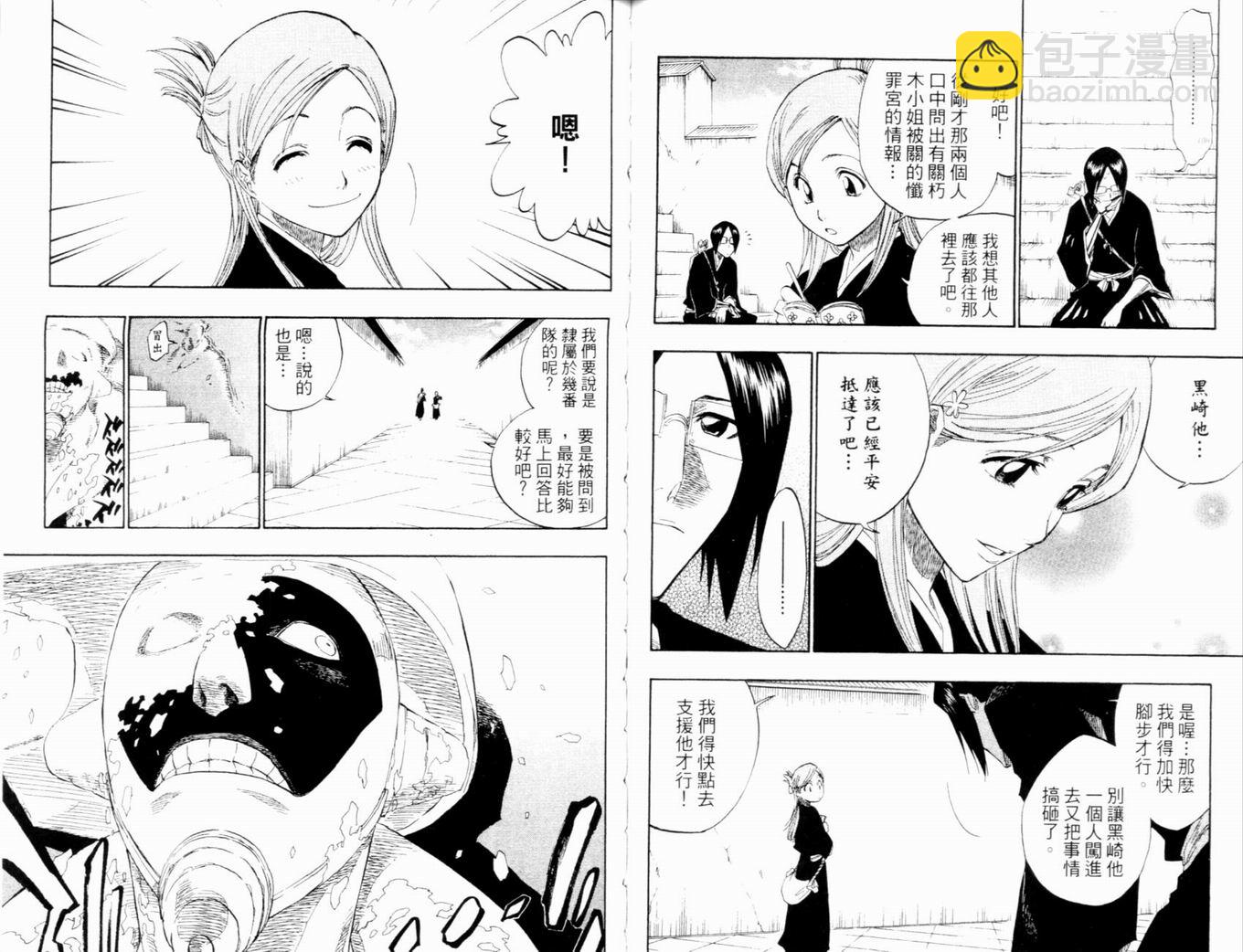 死神 - 第14卷(2/3) - 7