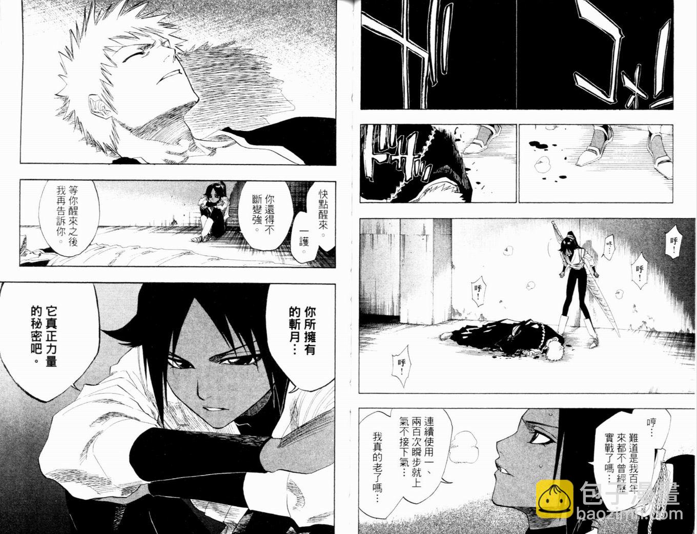 死神 - 第14卷(2/3) - 8