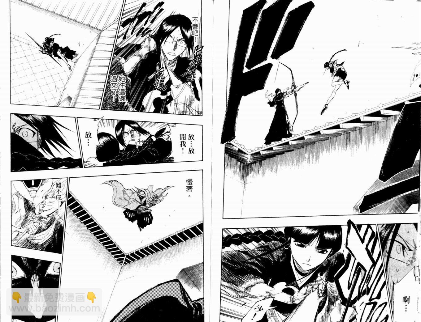 死神 - 第14卷(2/3) - 4