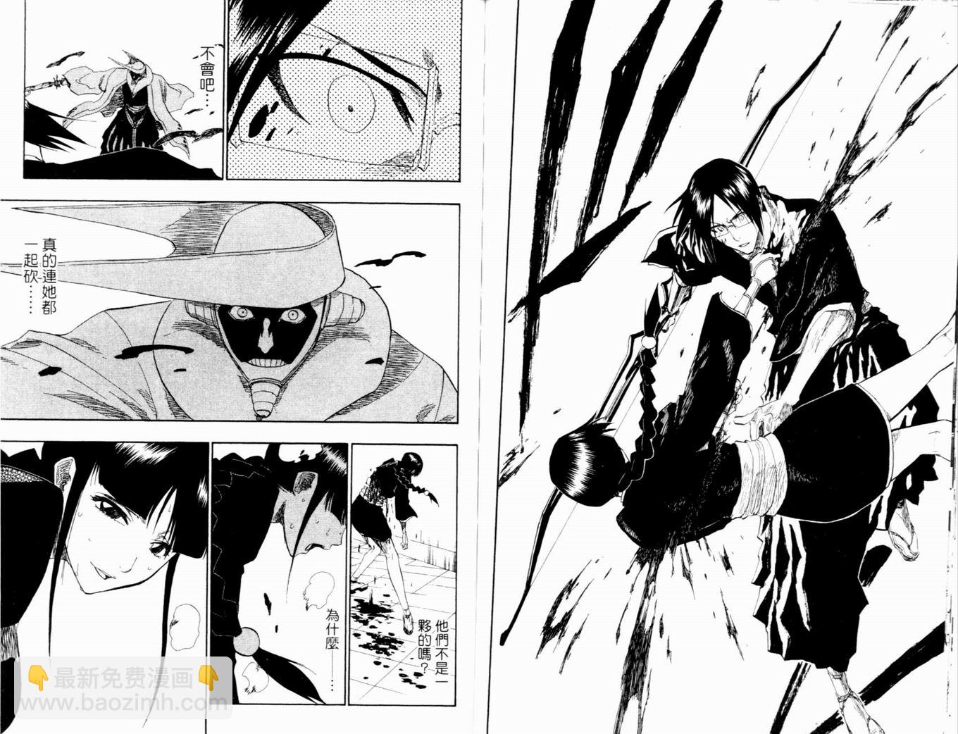 死神 - 第14卷(2/3) - 5