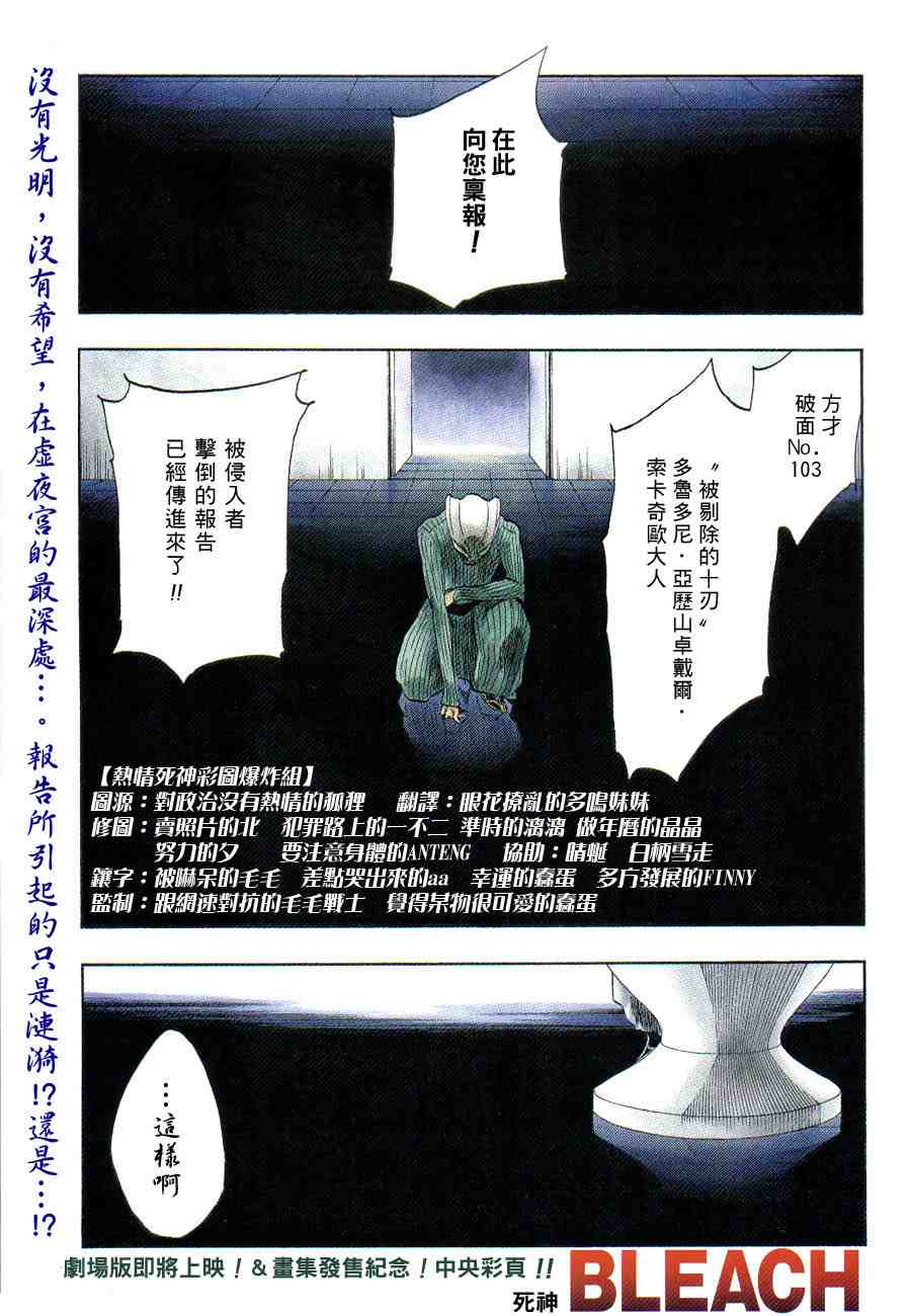 死神 - 第225話 - 2