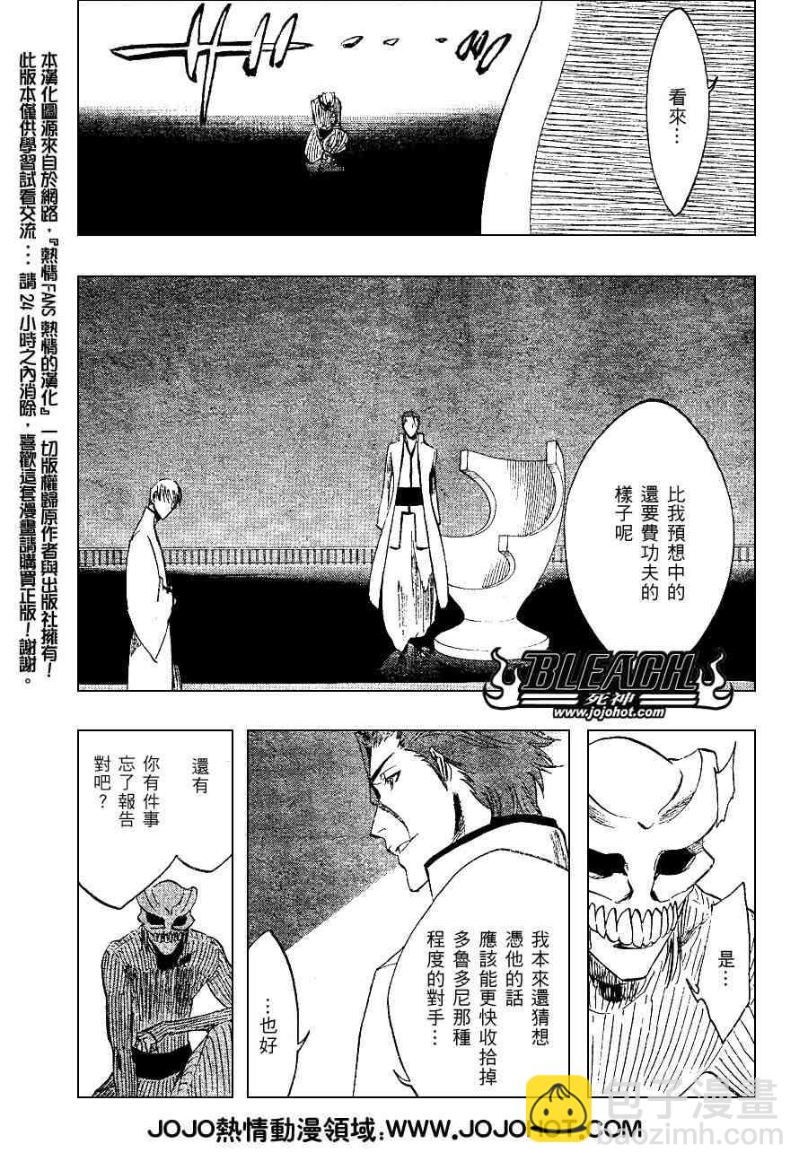 死神 - 第225話 - 4