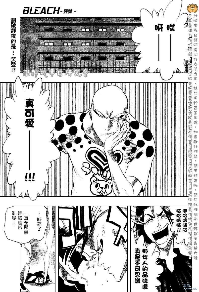 死神 - 第227話 - 1