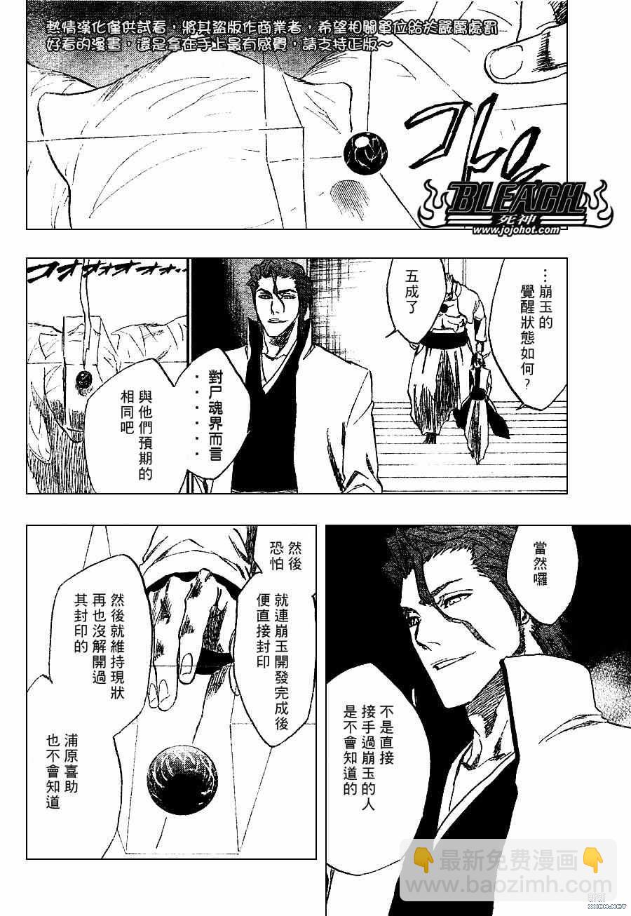 死神 - 第229話 - 1