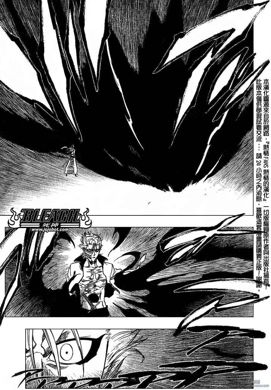 死神 - 第231話 - 3