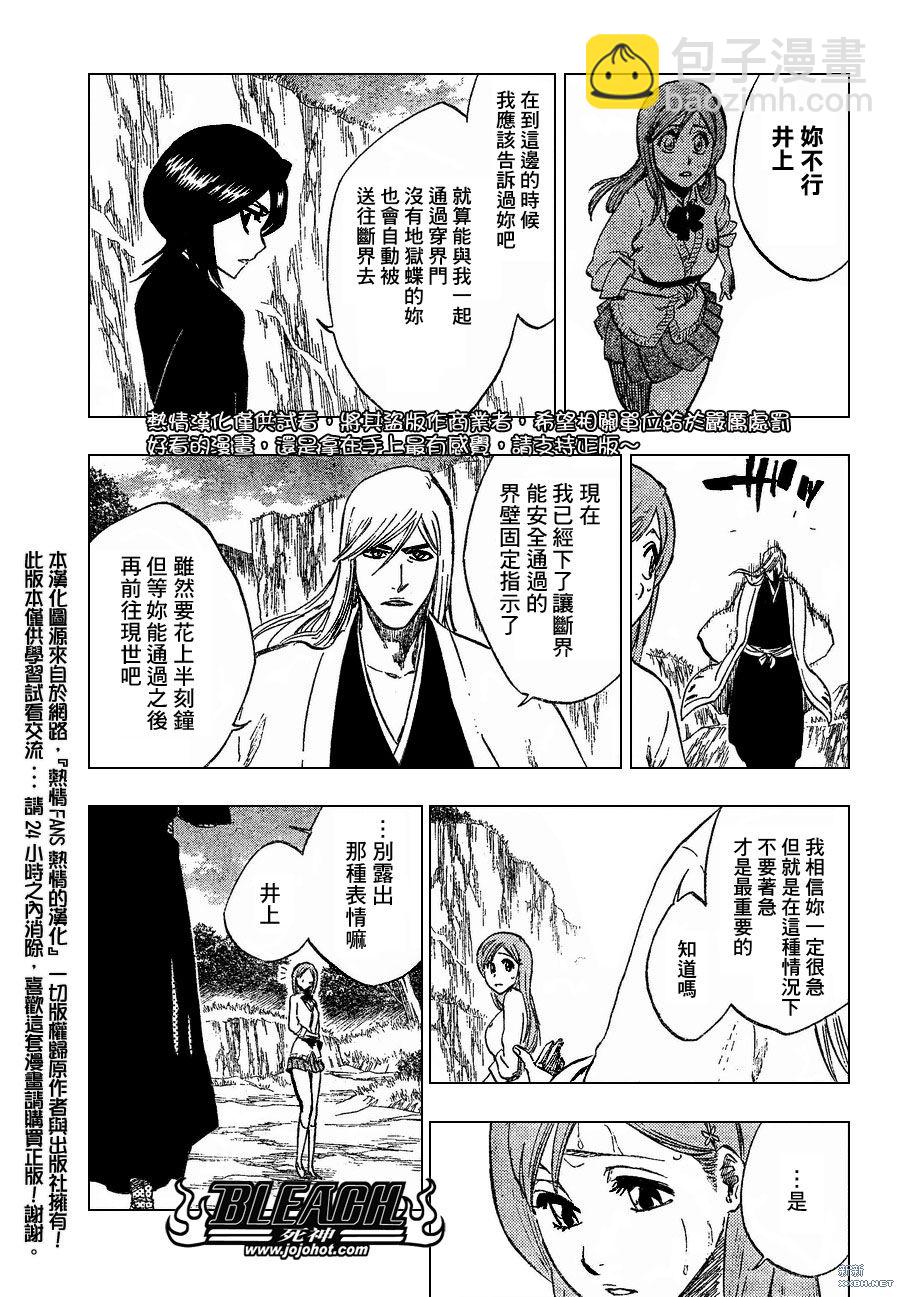 死神 - 第231話 - 1