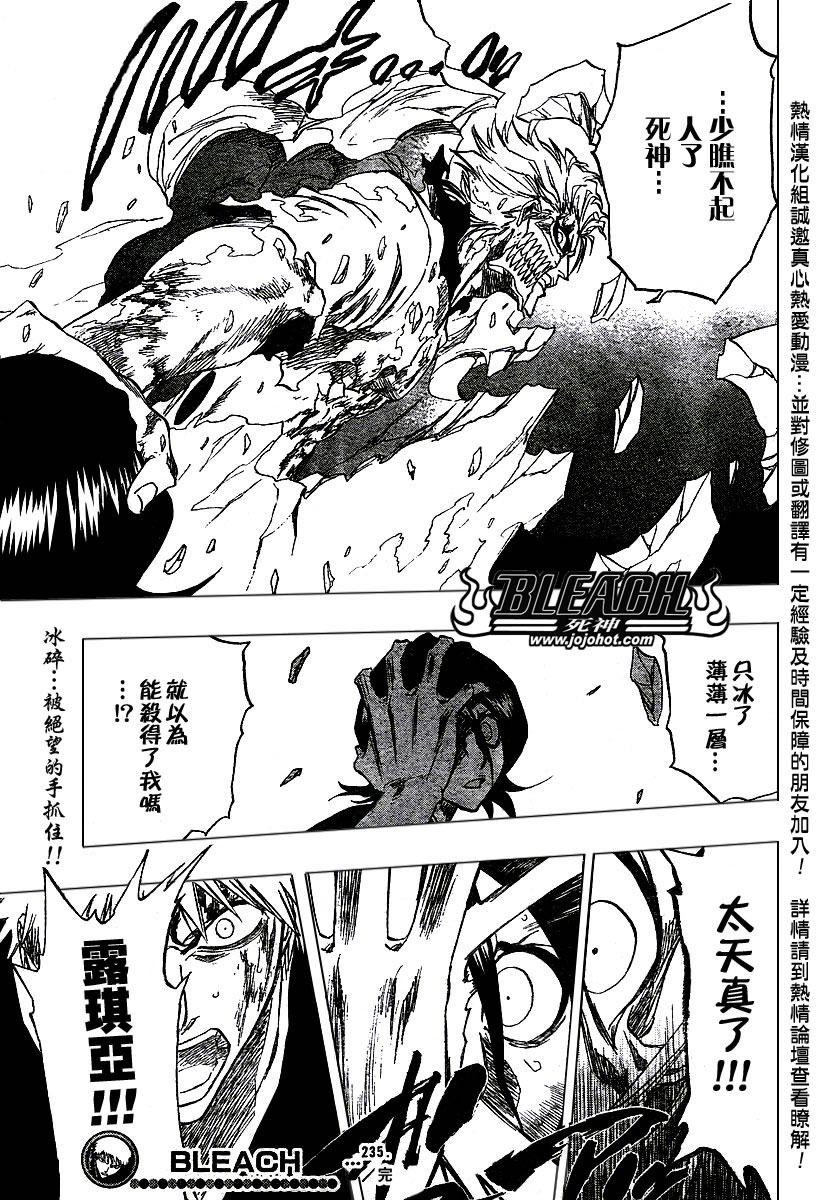 死神 - 第235话 - 3