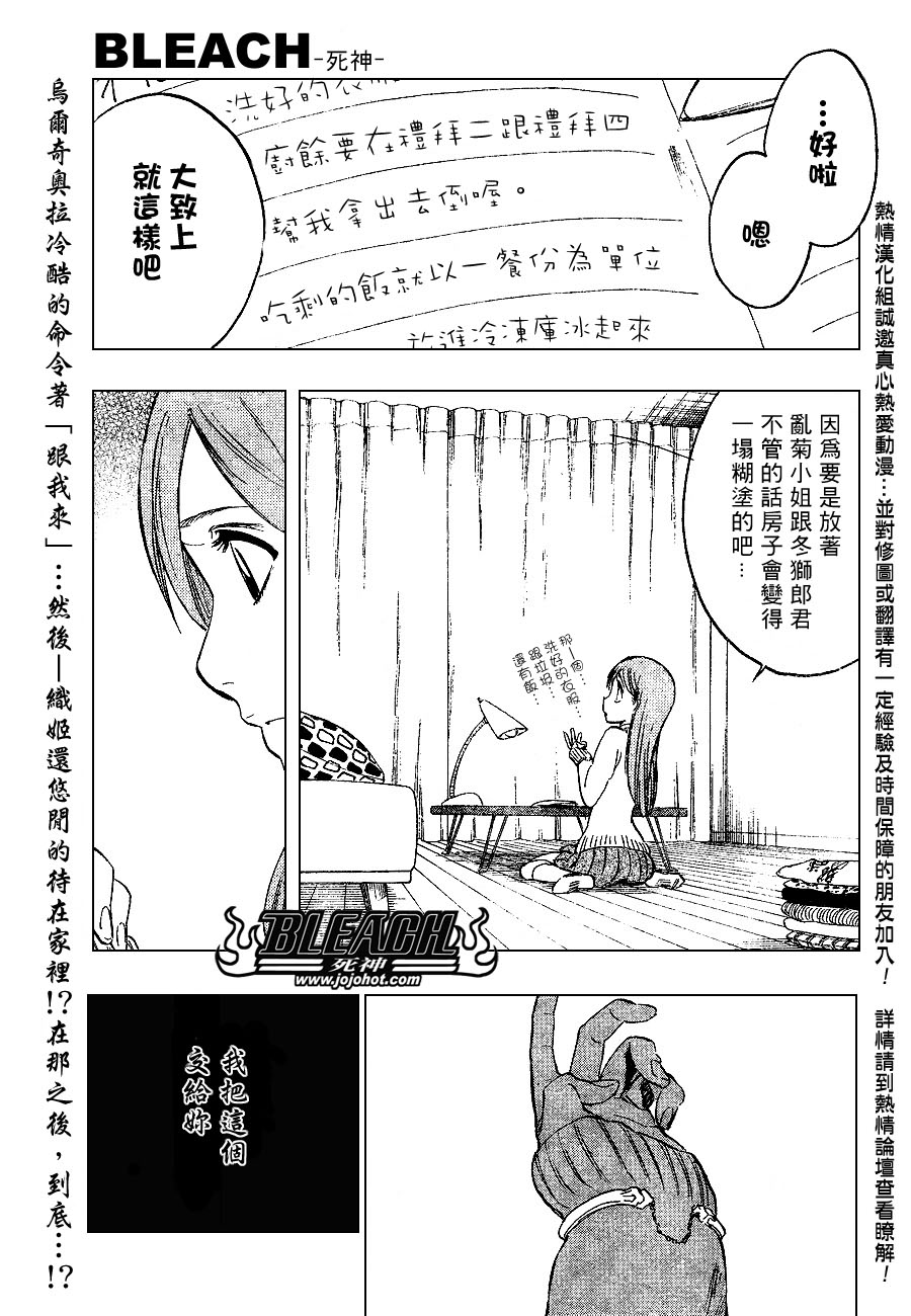 死神 - 第237話 - 1