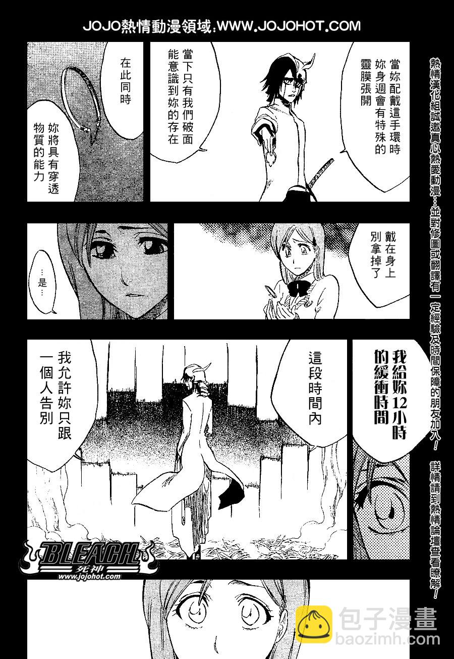 死神 - 第237話 - 2