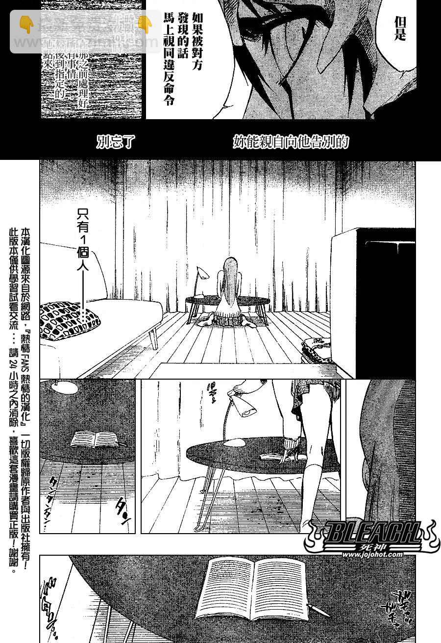 死神 - 第237话 - 3