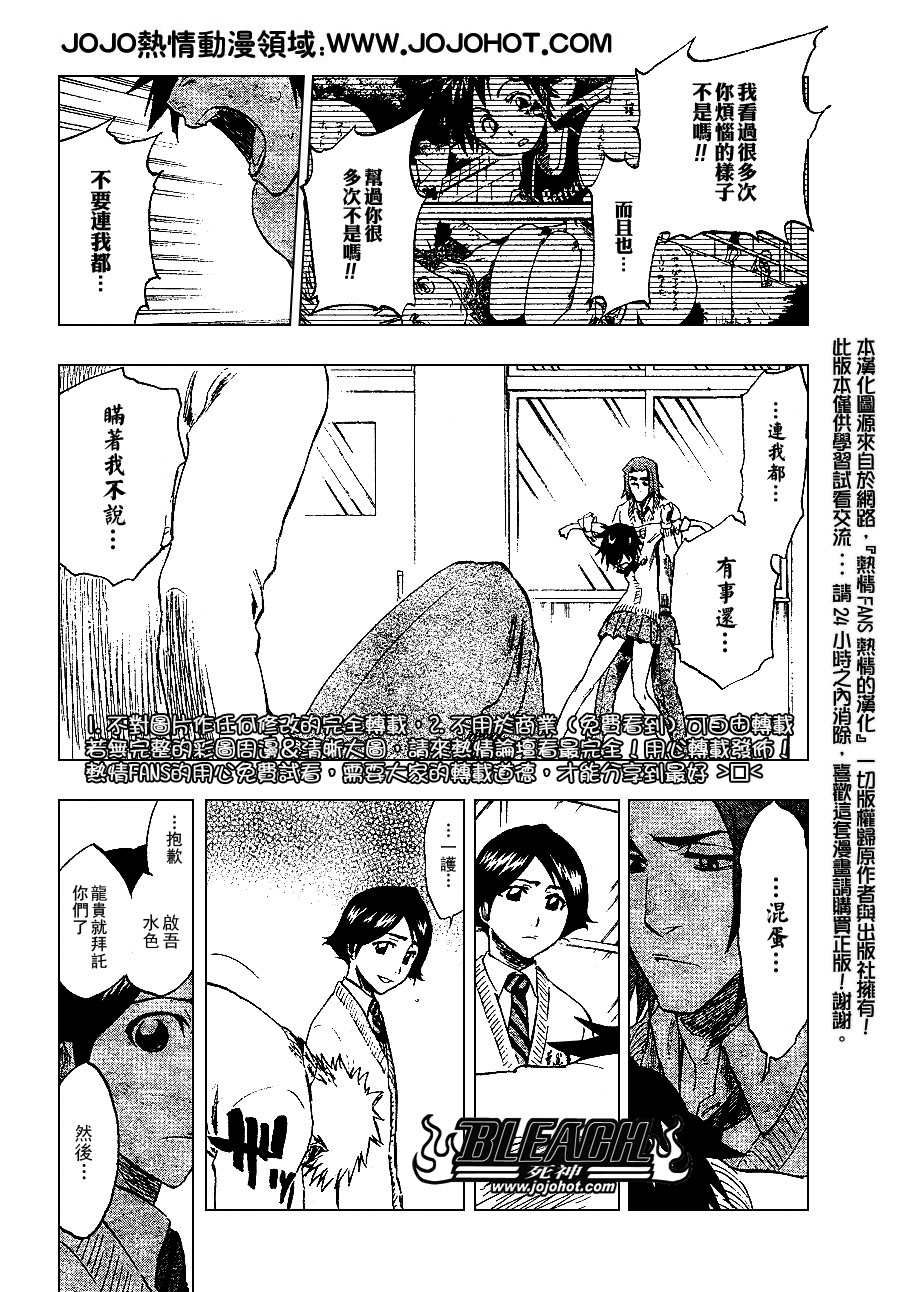 死神 - 第239话 - 3