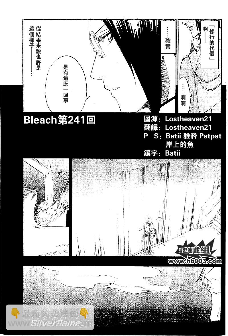 死神 - 第241话 - 3