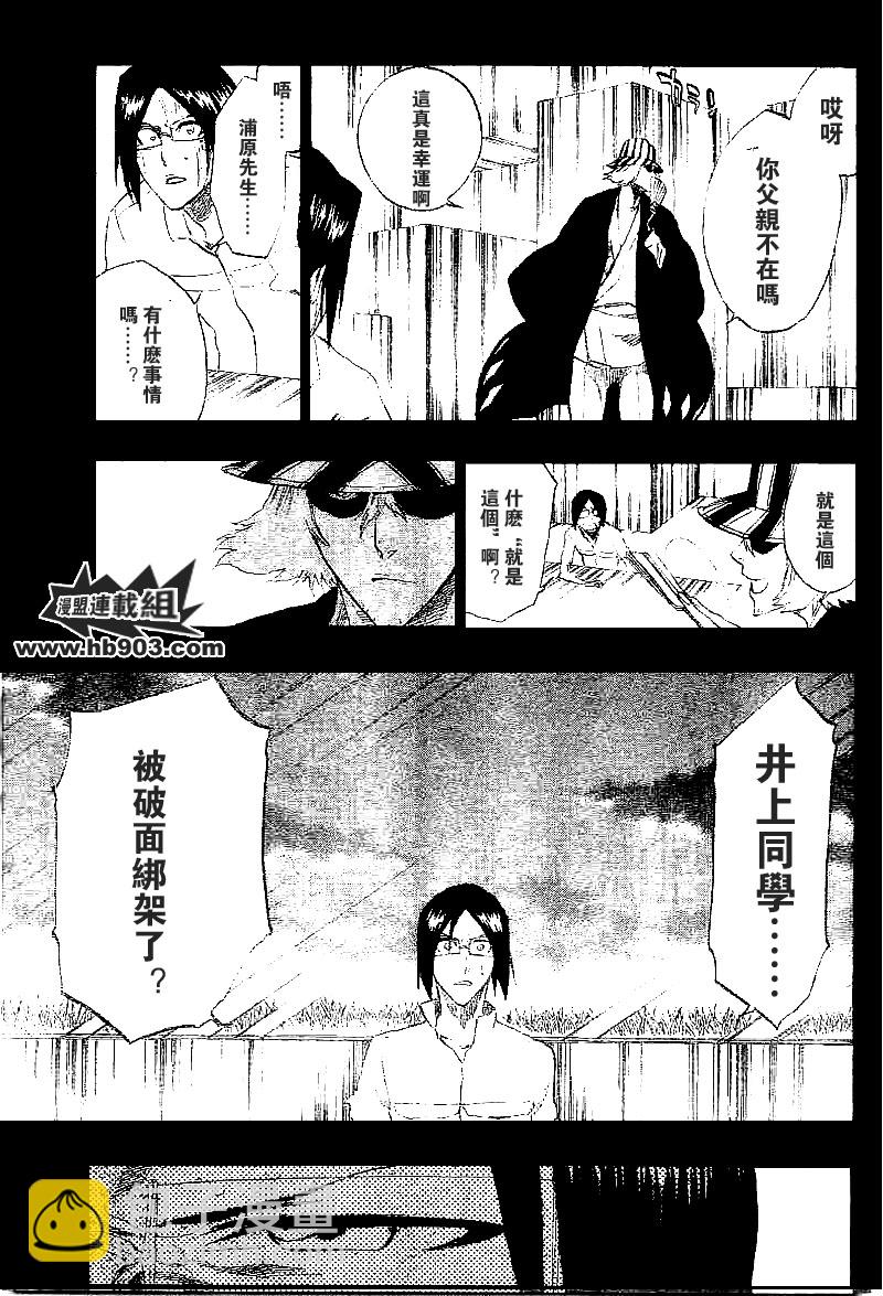 死神 - 第241話 - 1