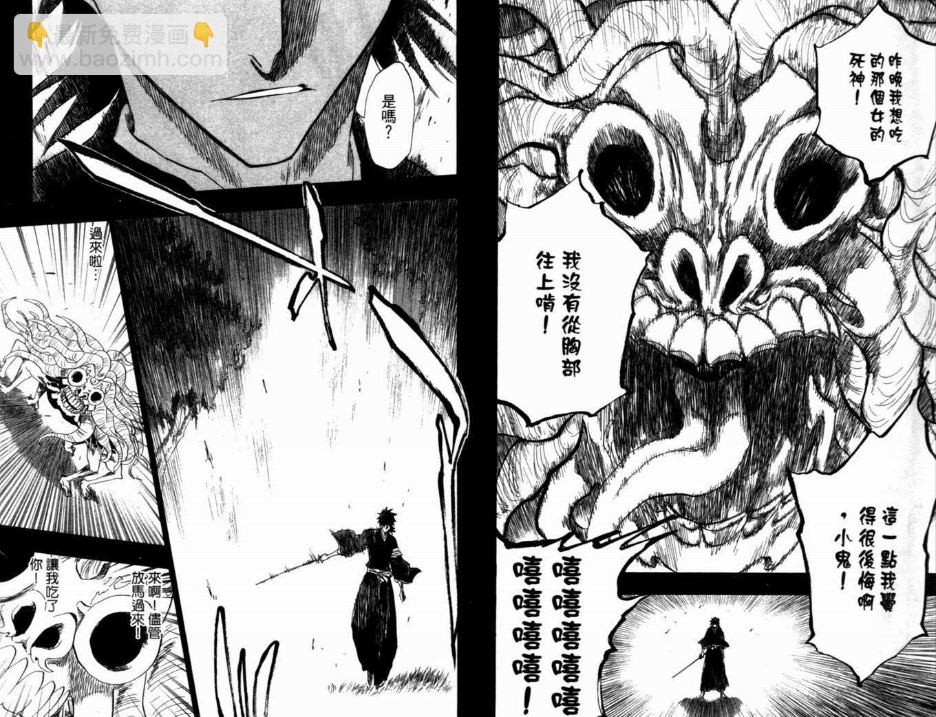 死神 - 第16卷(2/2) - 4