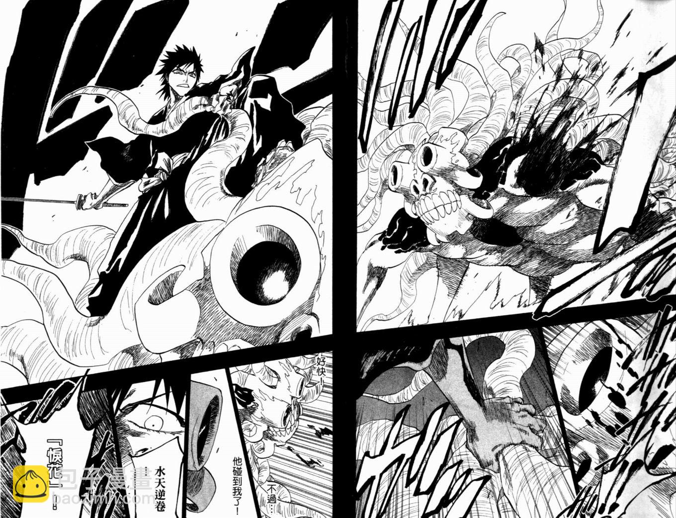 死神 - 第16卷(2/2) - 5