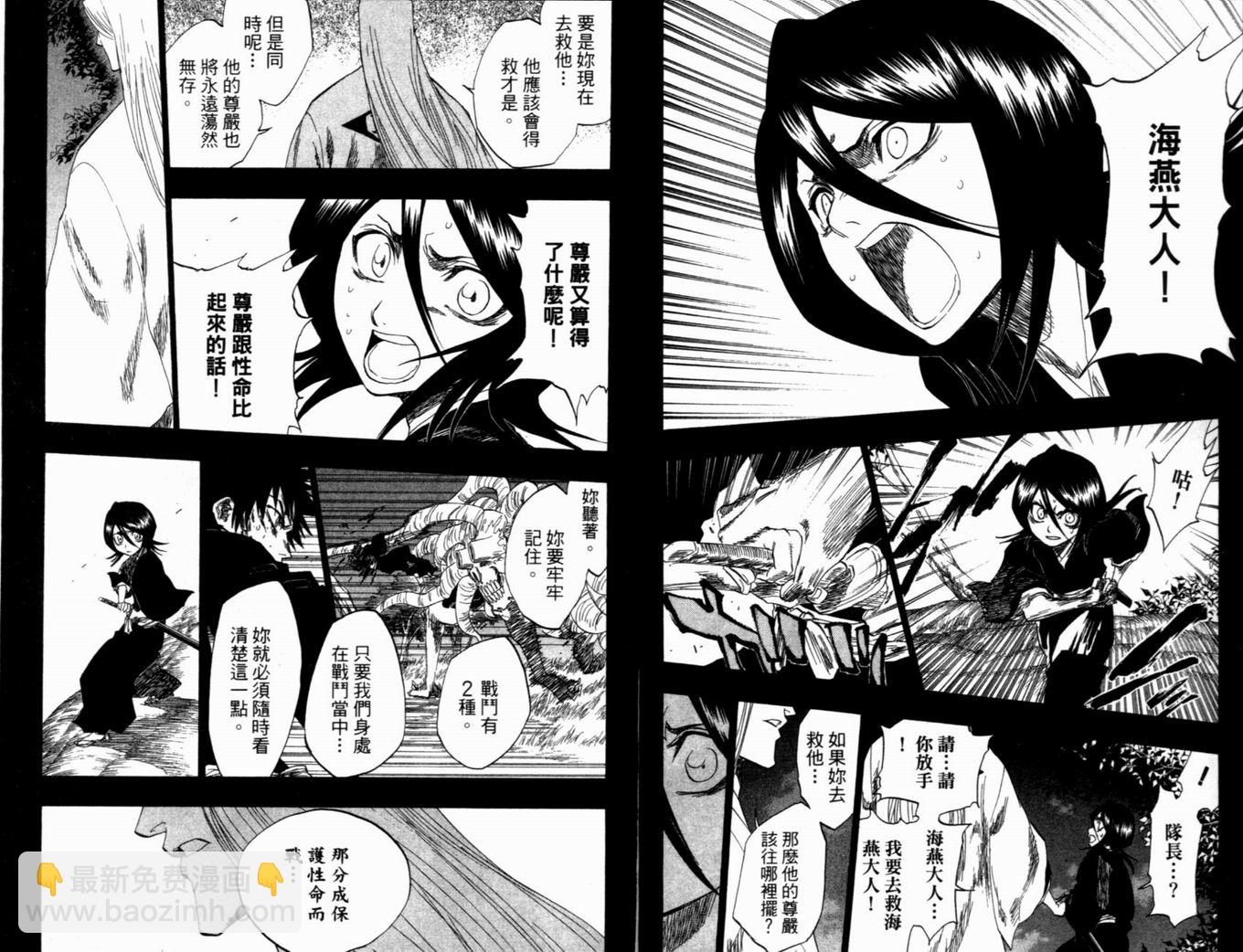 死神 - 第16卷(2/2) - 7